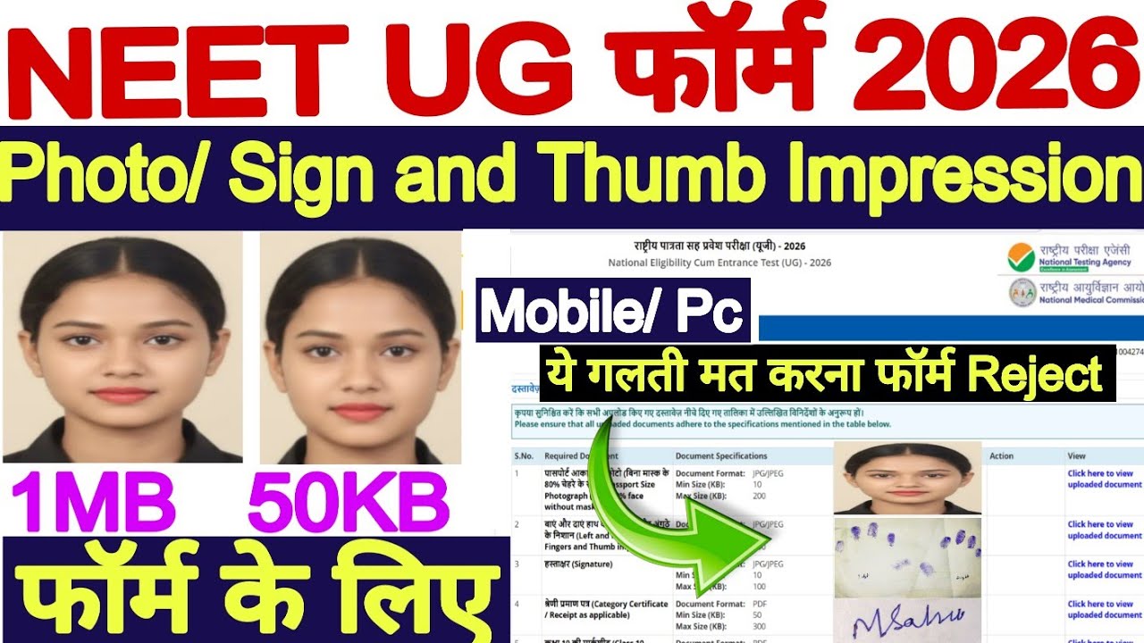 NEET Form photo Sign Upload Problem ll Upload Photo Signature Thumb Impression In NEET Form Problem