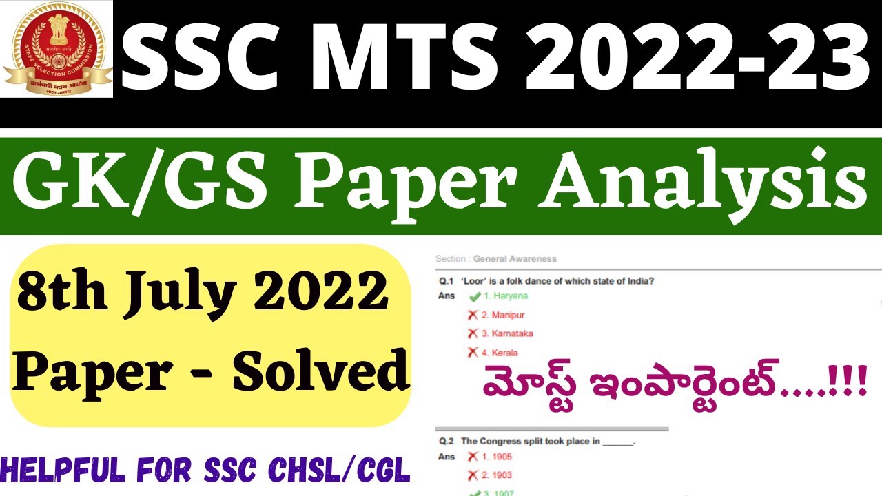 SSC MTS 2023 Classes In Telugu| MTS 2022 GK/GS Solved Paper | MTS Previous Year Paper Solved Telugu