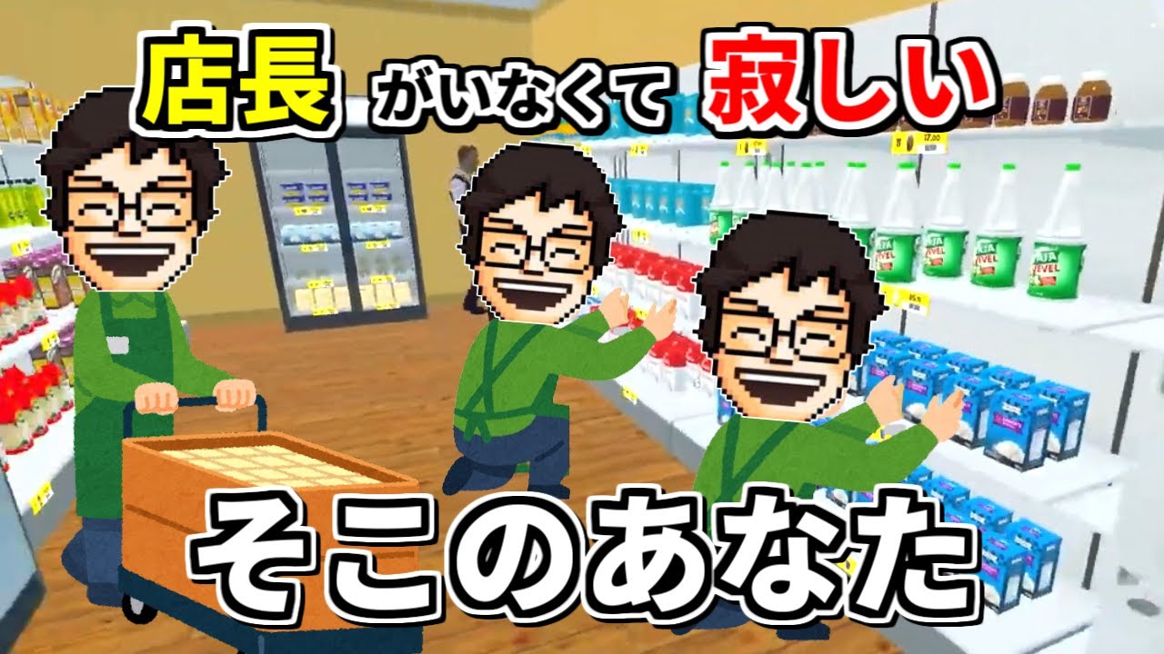 店頭に立っていなくても存在感がありすぎる店長P-P【P-P切り抜き】