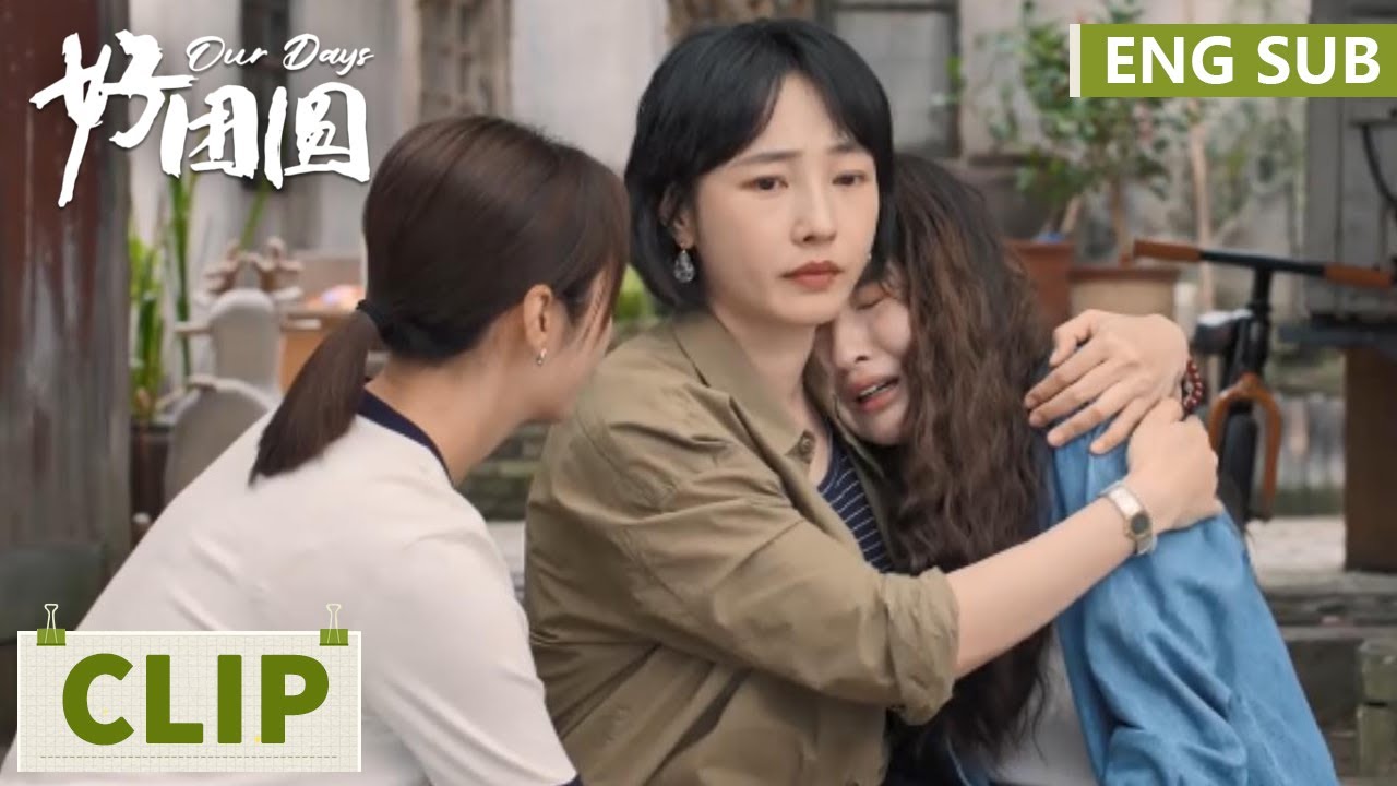EP32 Clip 霸气护妹！向中得知向南遭遇不幸，怒扇江宏斌一巴掌【好团圆 Our Days】