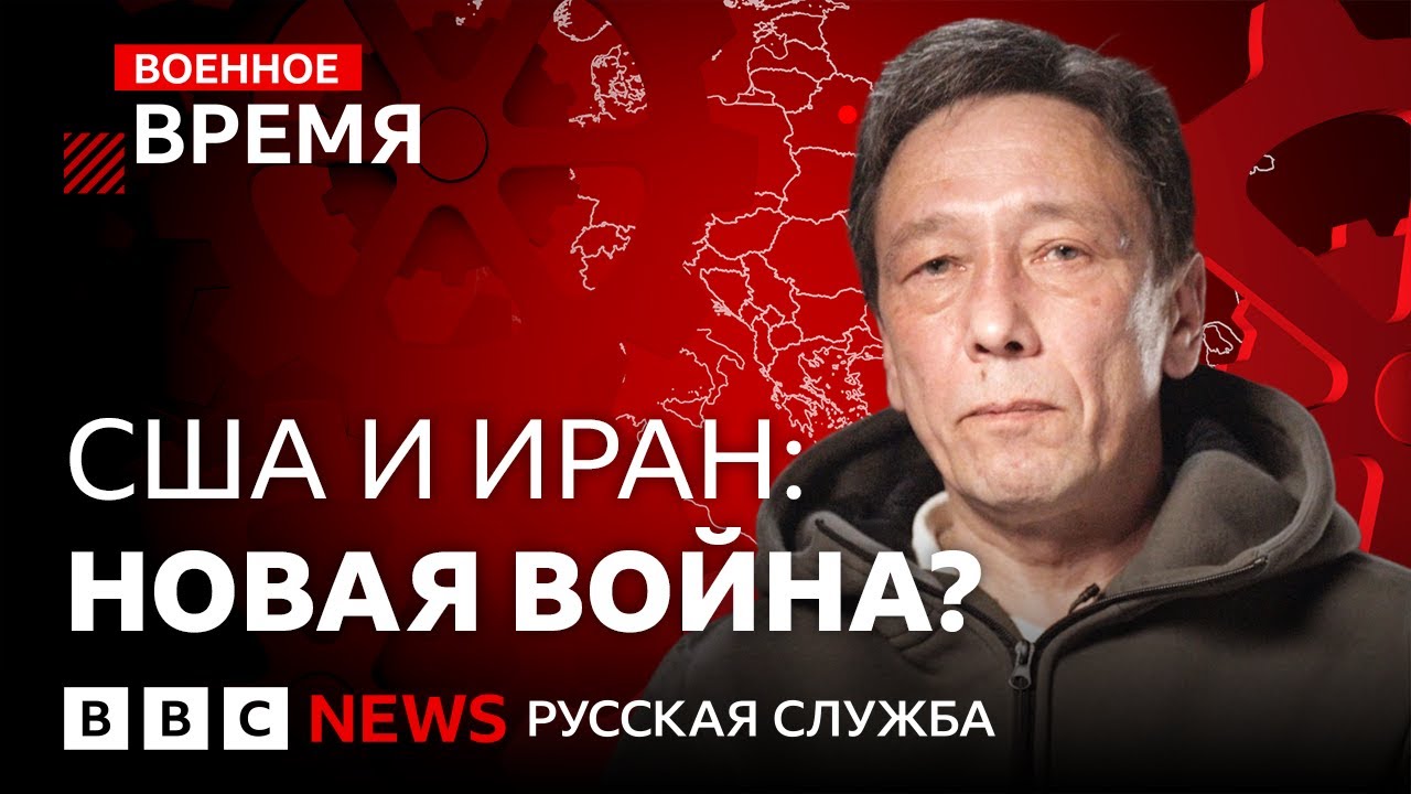 Новая война? Зачем США наращивают силы вокруг Ирана | Военное время