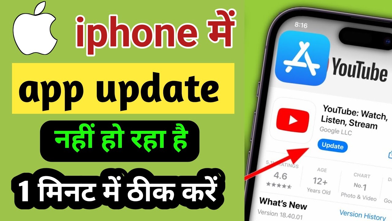 Iphone app is not getting updated, resume problem / How to update app in Iphone