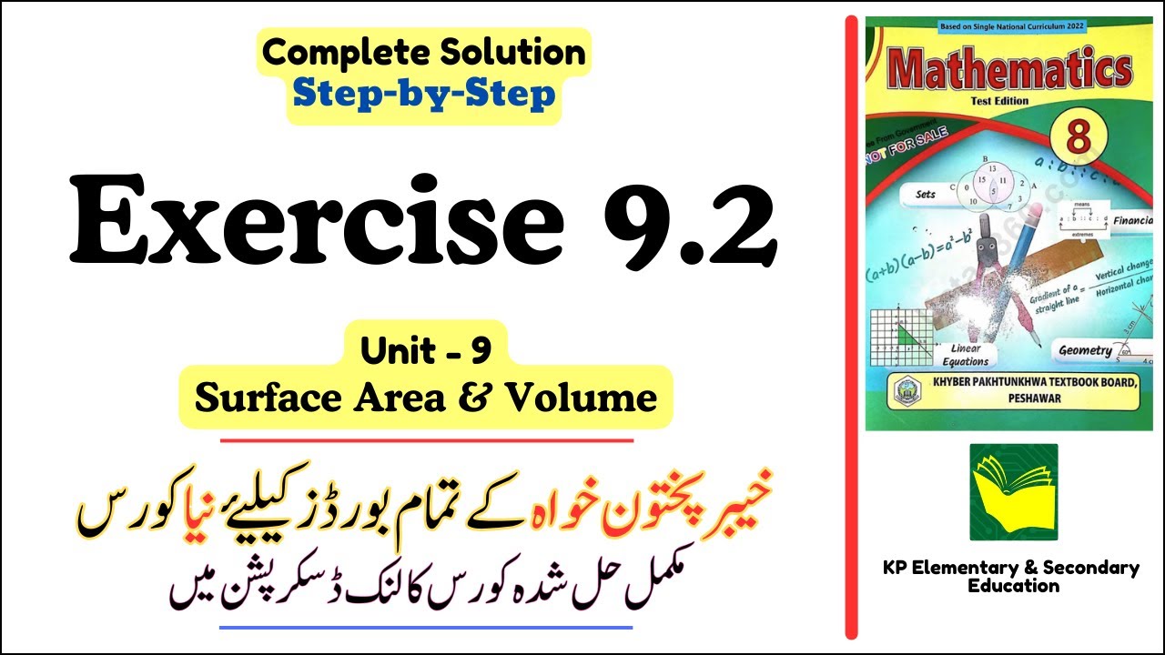 Exercise 9.2 Class 8 Maths KPK | Unit 9 - Surface Area and Volume | KPK New Book