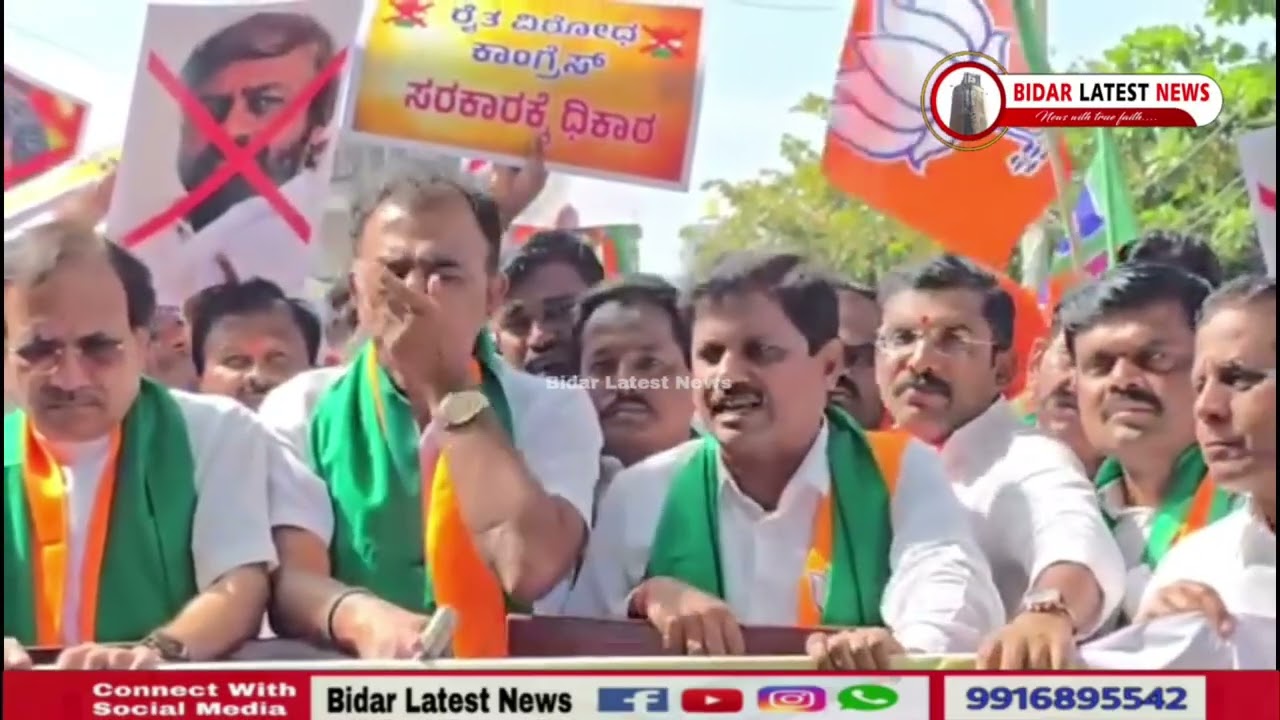 Protest in Bidar : Farmers Lay Siege To Agriculture Office Against Congress Government&rsquo;s Inaction