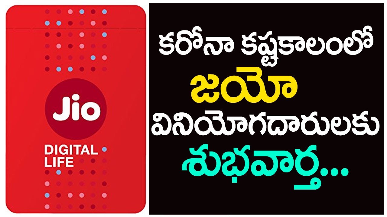 Jio Good news 2021 | Corona Crisis | Eagle Media Works