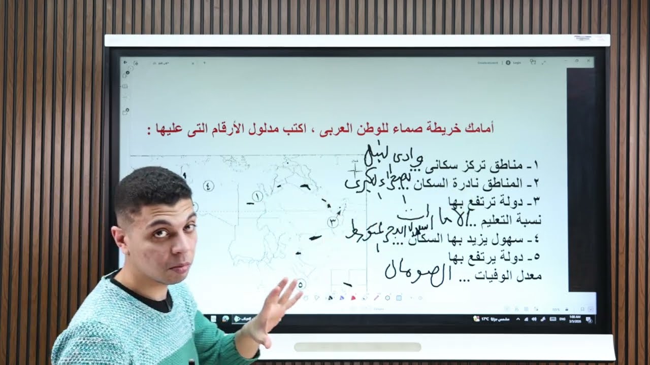 مراجعة شاملة لكل خرائط الصف السادس الابتدائى هتفهم وتحل وتقفل الخريطة - مراجعة الترم الثانى للخريطة
