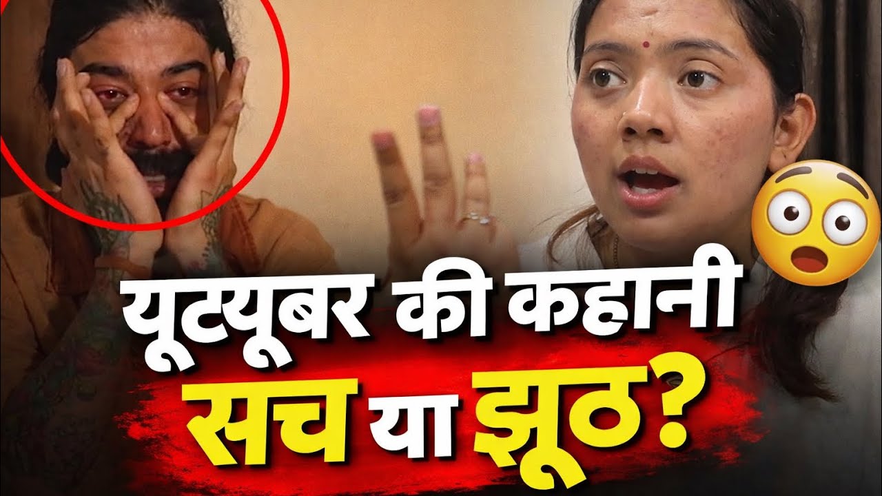YouTuber की Story सच है या झूठ?😱 @TheUK07Rider #video #youtube 