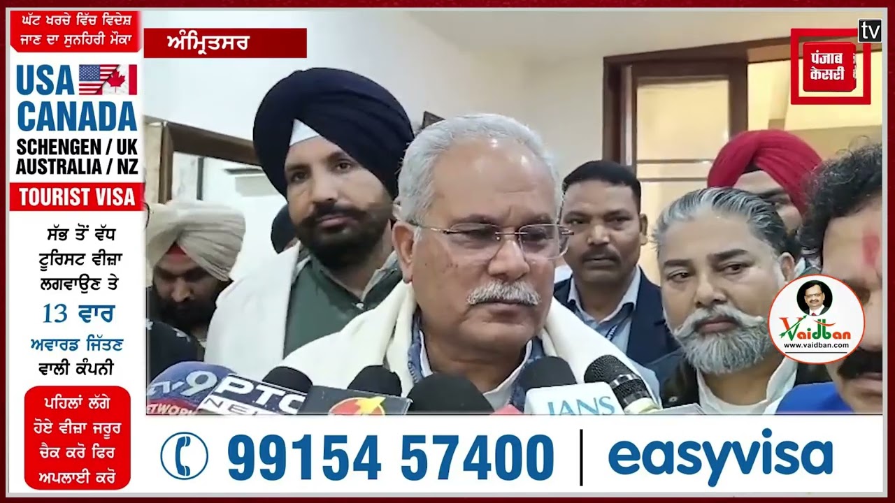 ਡਾ. ਨਵਜੋਤ ਕੌਰ ਸਿੱਧੂ ਨੂੰ ਪਾਰਟੀ 'ਚੋਂ ਕੱਢੇ ਜਾਣ ਬਾਰੇ ਸੁਣੋ ਕੀ ਬੋਲੇ ਭੁਪੇਸ਼ ਬਘੇਲ?