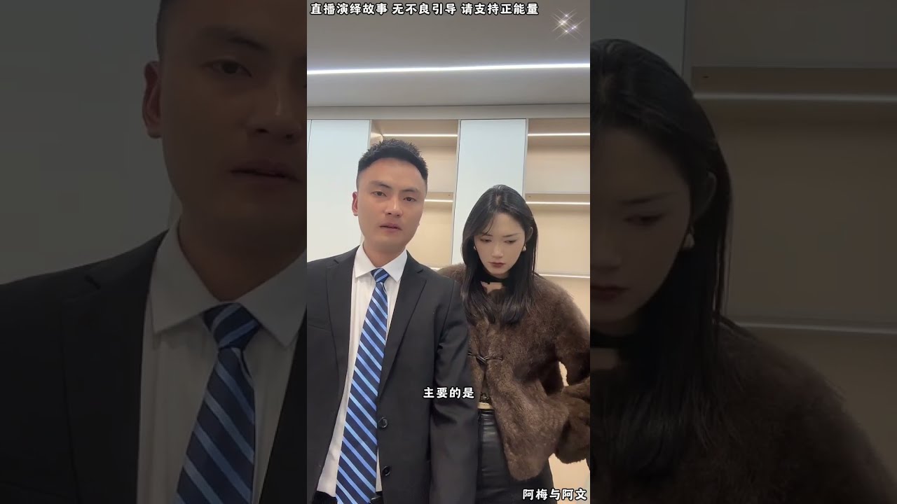 阿梅与阿文：小三儿子在郑总公司闹，理直气壮要分公司，弄得公司人尽皆知，阿梅婆婆很生气，阿梅帮婆婆分忧。【松哥】#阿梅#王飞#鹏少#金枝#阿曲莫#阿强#吉连#李子赫#农村姑娘