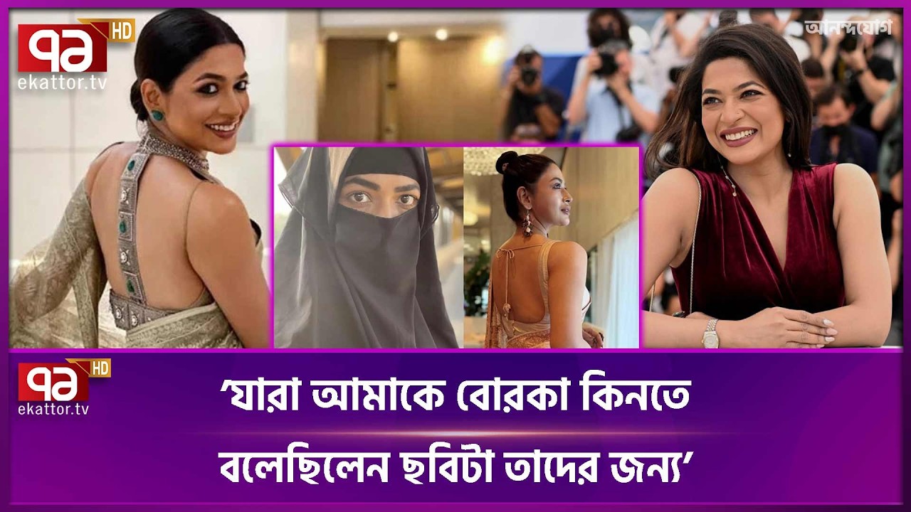 সমালোচকদের কড়া জবাব দিলেন অভিনেত্রী বাঁধন | Azmeri Haque Badhon | Ekattor TV
