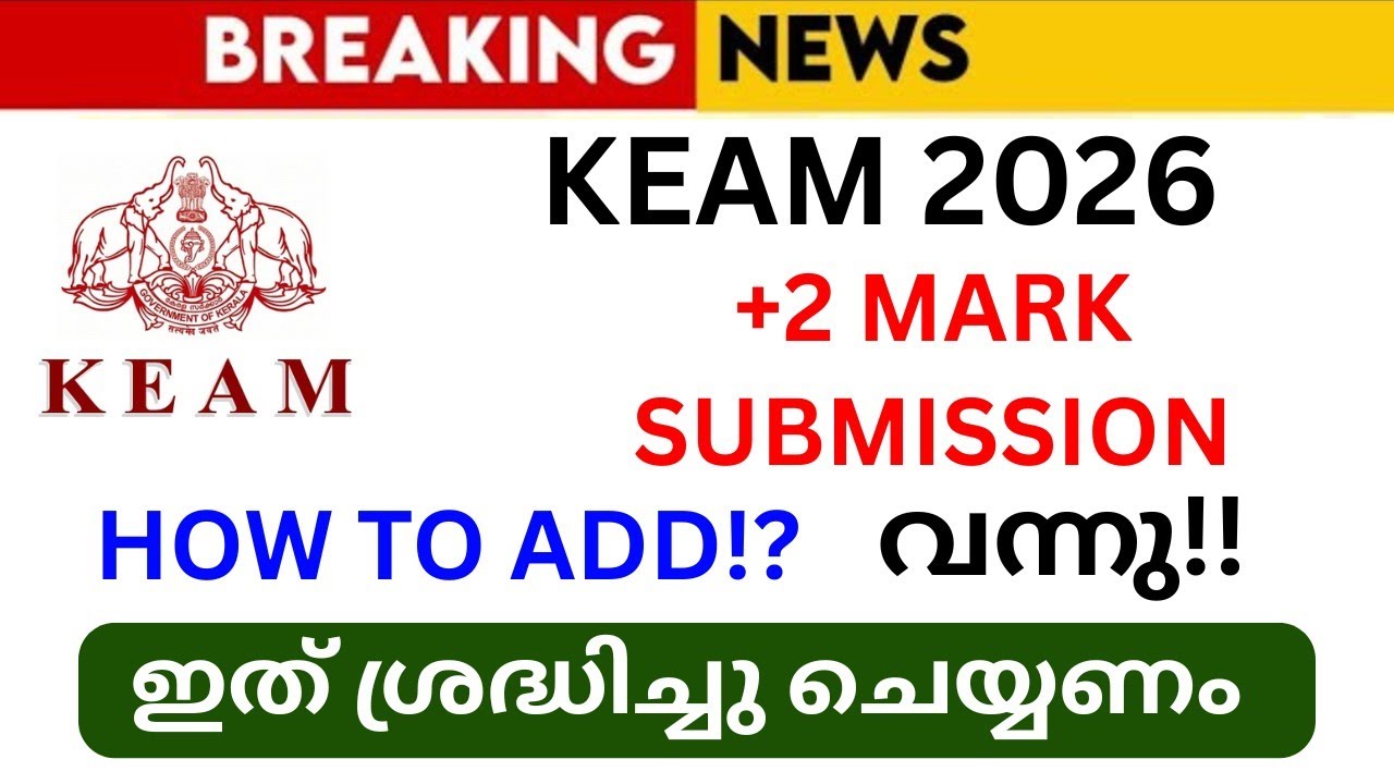 Keam rank list preparation | +2 mark uploading | Keam rank list 2026 | Keam 2026 news & updates