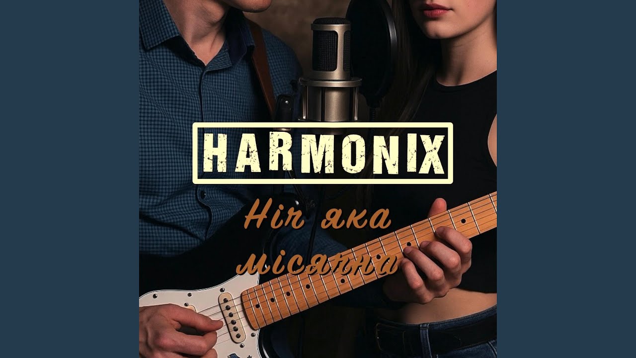 Ніч яка місячна