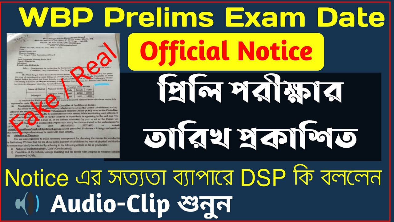 WBP Constable 2021 Preliminary Exam Date | WBP Exam Date | WBP 2021 |