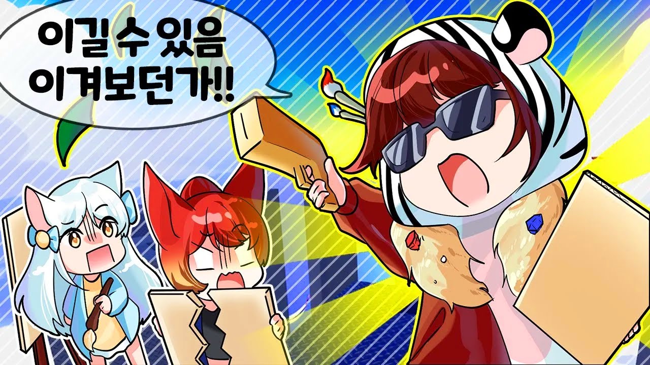 현질러가 그림 대결에서 이기는 방법!! 로벅스 쓰면 웹툰 작가도 이깁니다 ㅋㅋㅋ【로블록스 그림 대결】