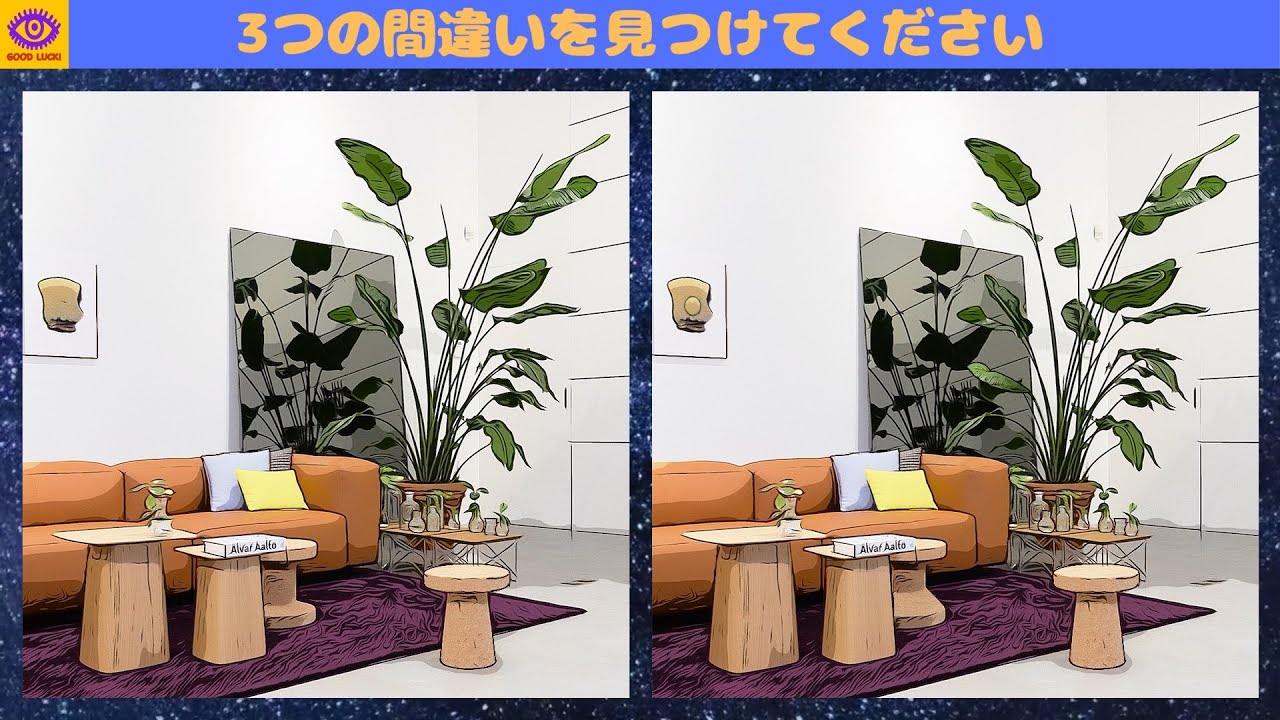 [間違い探し]  脳トレ パズル ゲー厶 - Part 246