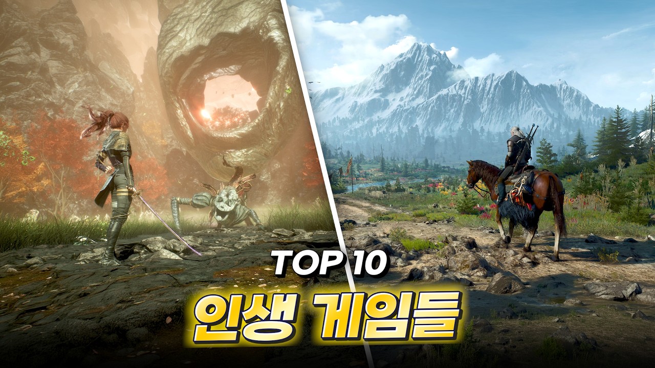 반드시 해라.. 안 하면 후회하는 인생 게임들 모음