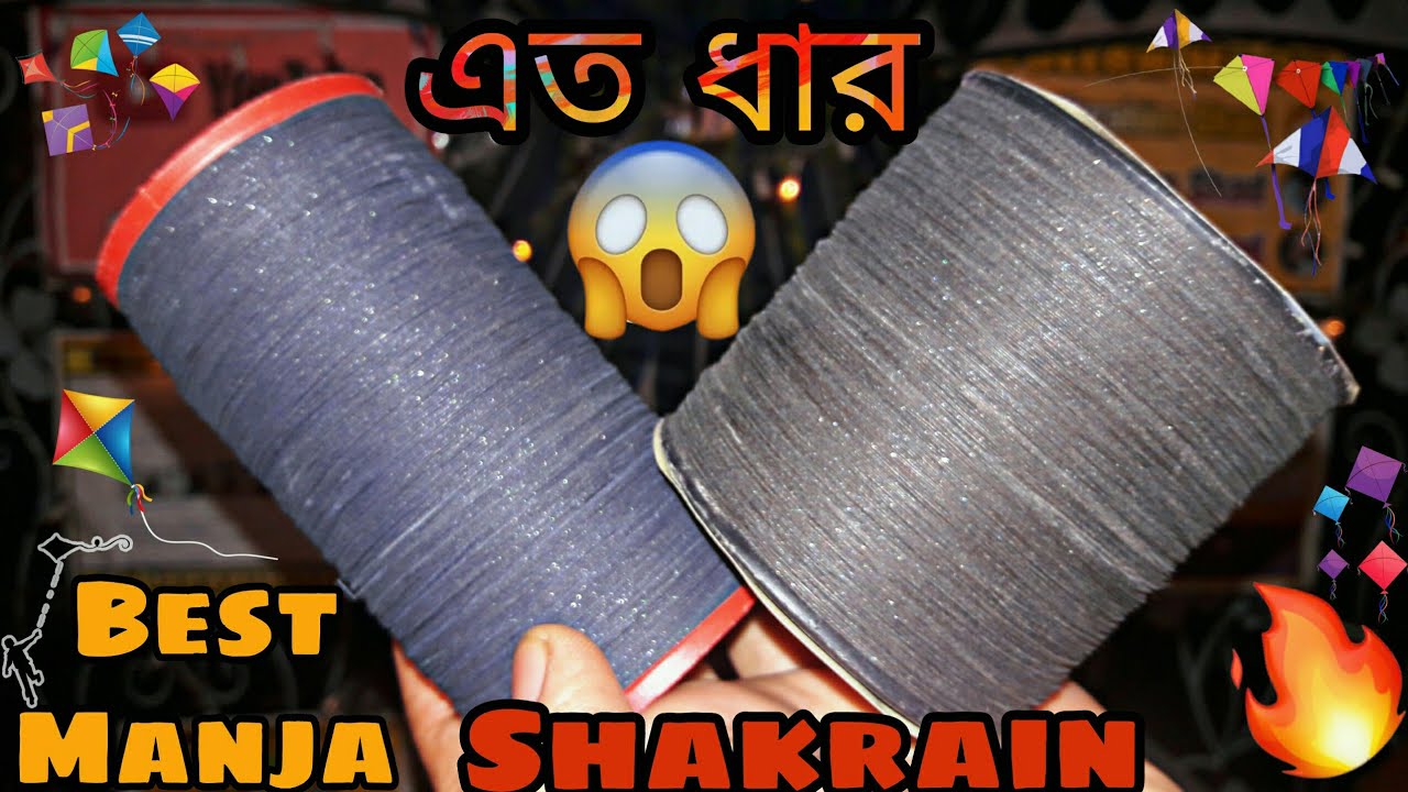টানে পেস খেলার জন্য সবচেয়ে ভালো মাঞ্জা সুতা🔥Best Manja For Kite Fighting😱Black Devll VS Khallash💥
