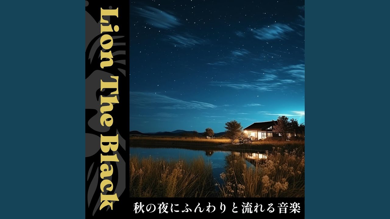 Dreamy Autumn Night Dreams