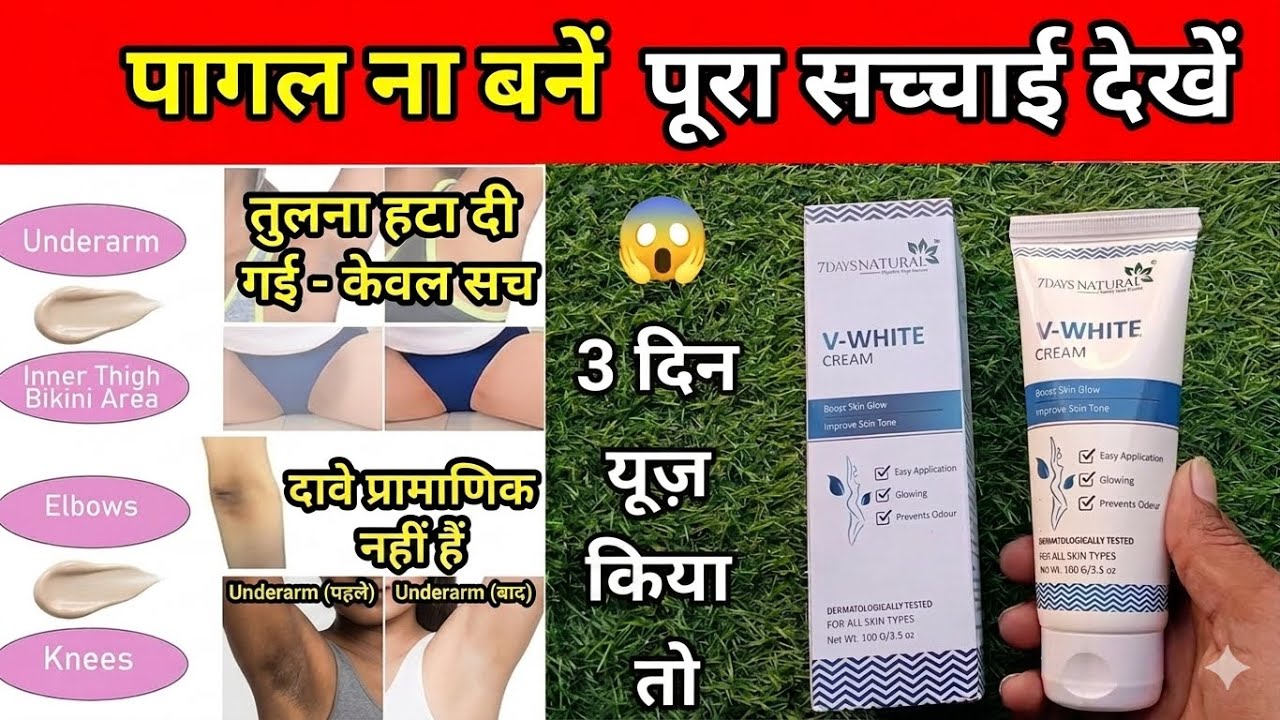 7 Days Natural V-White Cream Review,7 Days Natural V-White Cream