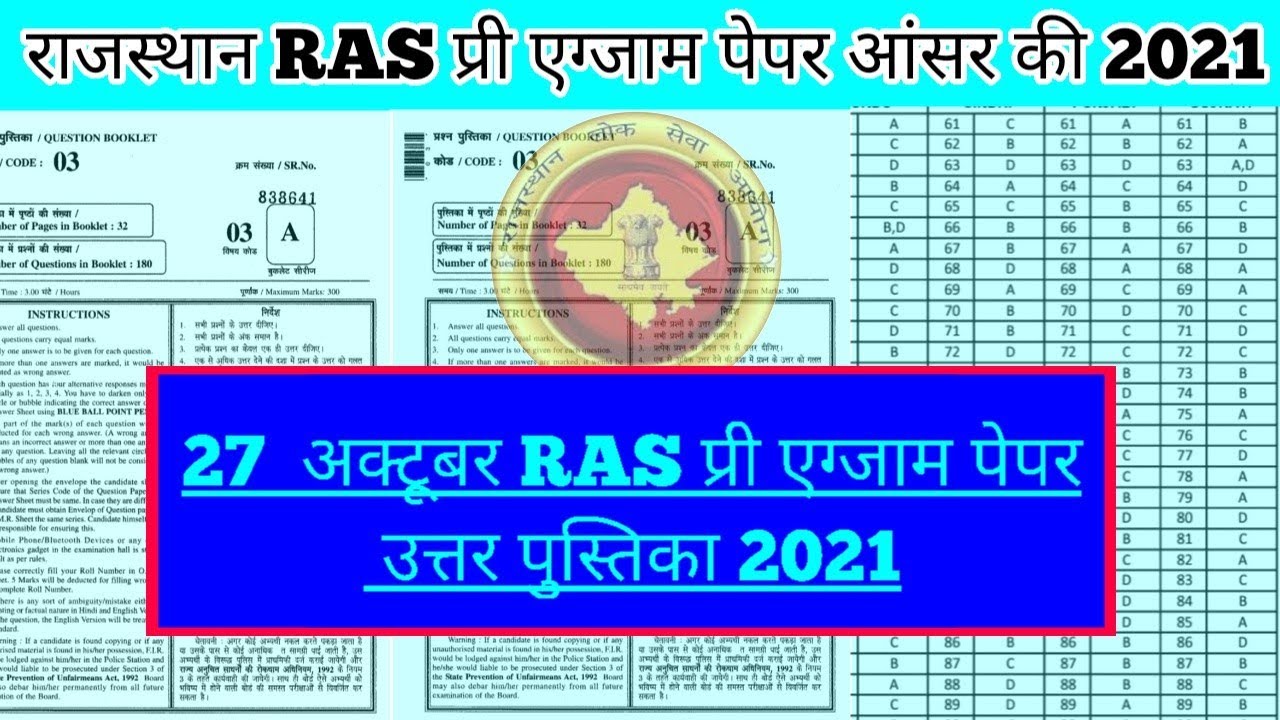 RAS Answer key 2021,RAS exam paper answer key 27 October RAS pre exam answer key