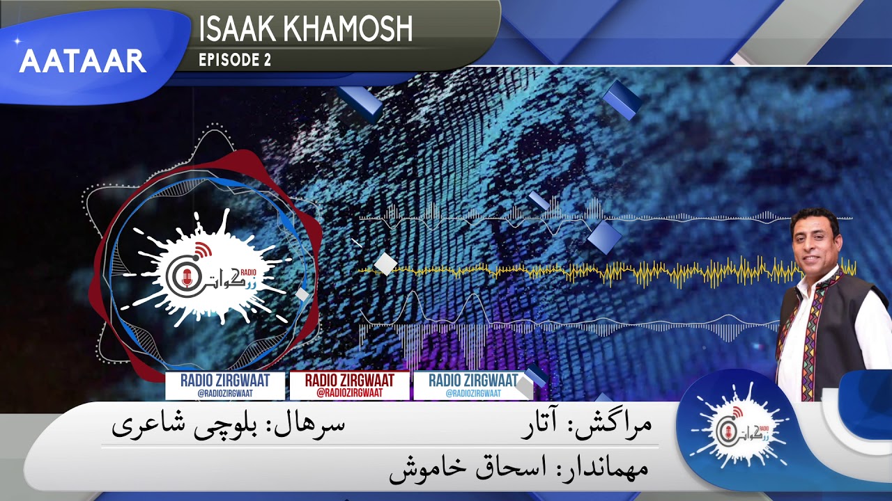 AATAAR | Isaak Khamosh | Episode #2 | Radio Zirgwaat - Online Balochi Radio