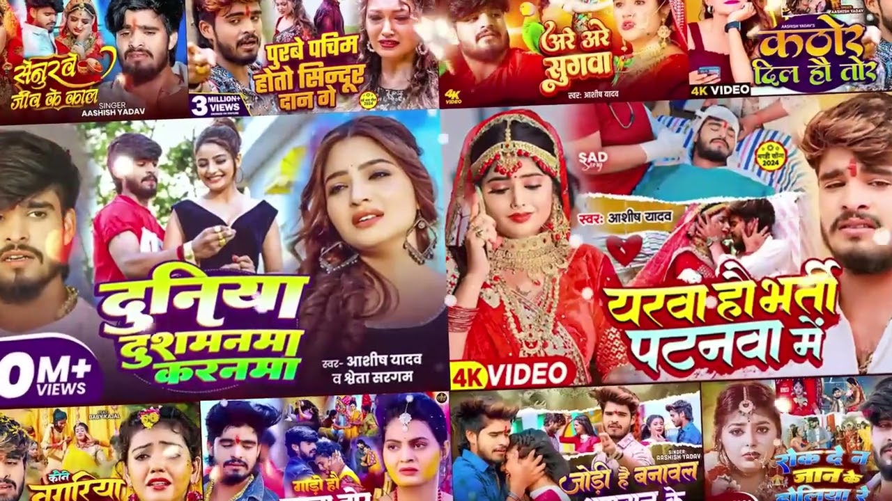 #Audio Jukebox | #आशीष यादव का दर्द भरा गाना | #Aashish Yadav | hit Sad Song | Jukebox Song 2025