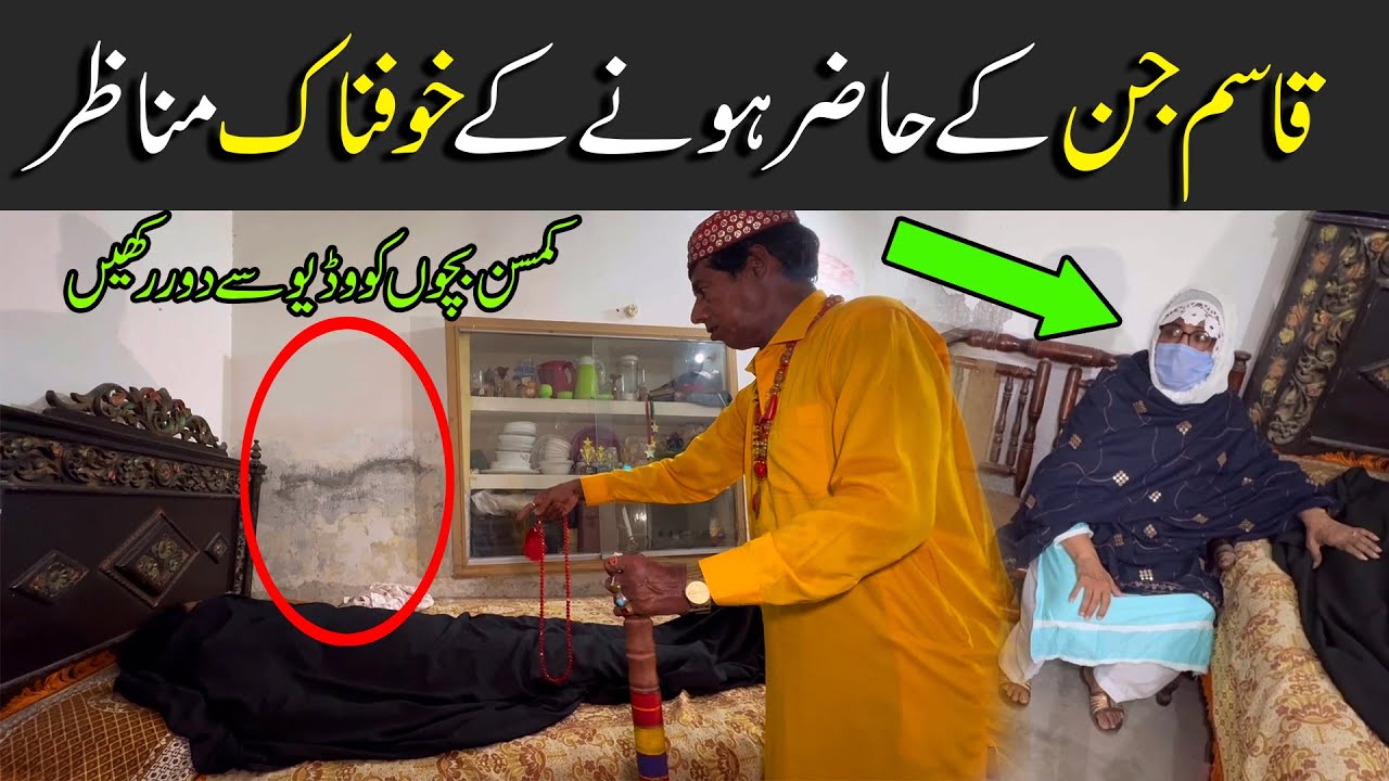 Qasim jinn k Hazir hony ke khofnak manazir | Video 217 Part 11 |Raaz ki bat |Mux9 tv |Horror |scary