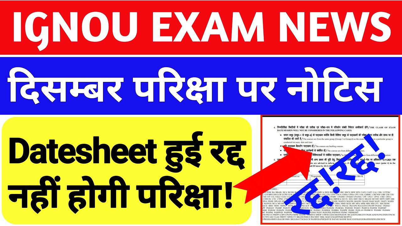 (Breaking News) IGNOU Released DEC 2021 Exam Tentative Date Sheet_IGNOU December 2021 Exam canceled