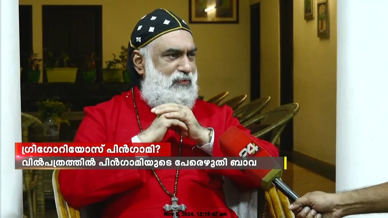 തന്റെ പിൻഗാമിയെ കണ്ടെത്തിയാണ് ശ്രേഷ്ഠ ബസേലിയോസ് തോമസ് പ്രഥമൻ കാതാലിക്ക ബാവ യാത്രയായത്