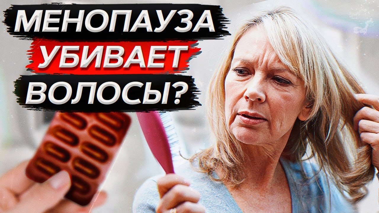 Как ИЗБАВИТЬСЯ от МУЧИТЕЛЬНЫХ симптомов во время менопаузы?