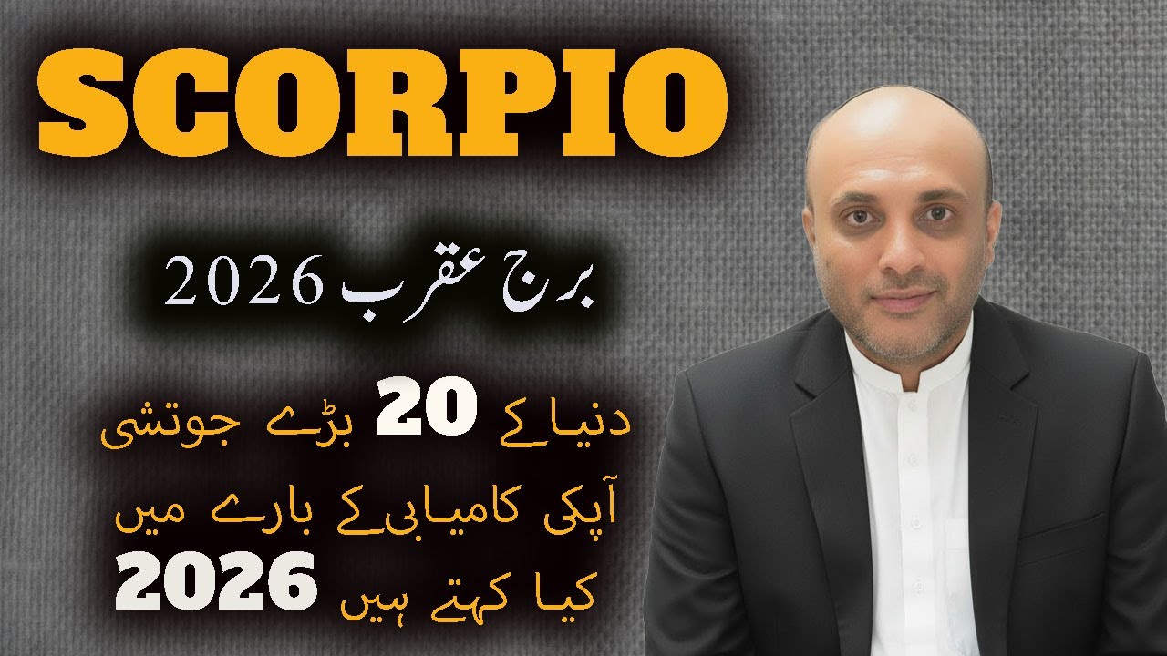 SCORPIO II برج عقرب II Что говорят 20 величайших астрологов мира о вашем успехе в 2026 году?