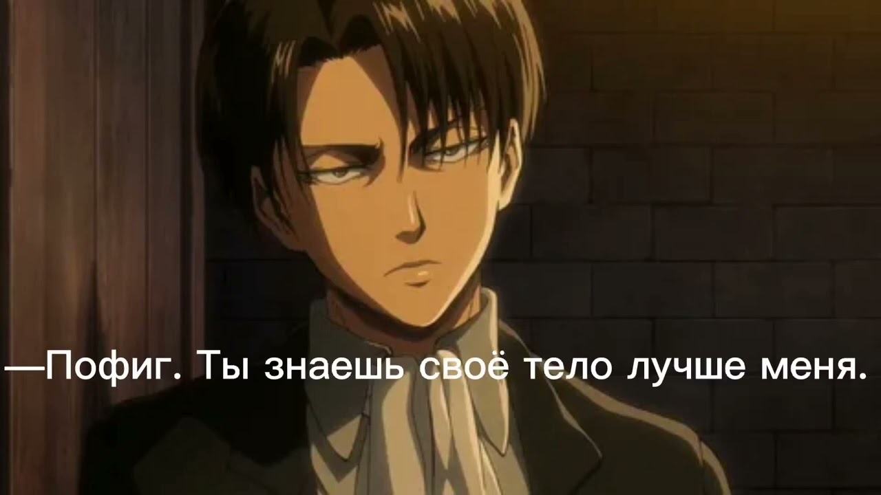 Свидание с Леви после занятий/ АСМР/Леви Аккерман