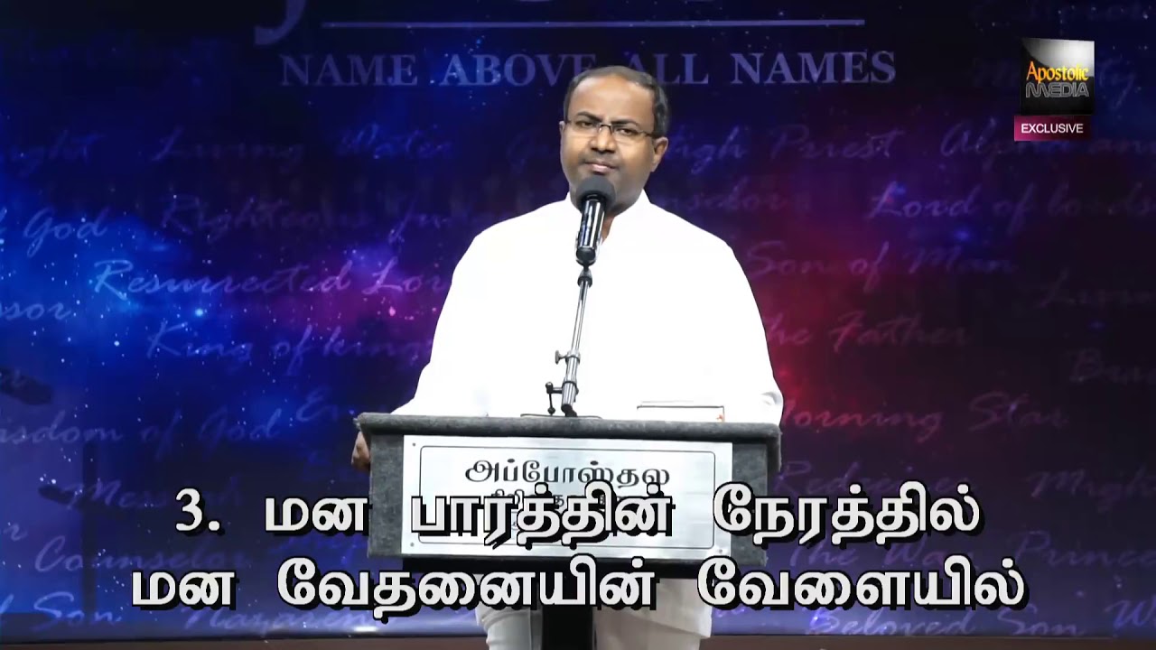 Immatum Ennai Nadathineer by Pr  Gabriel Thomasraj @ ACA Church, Avadi