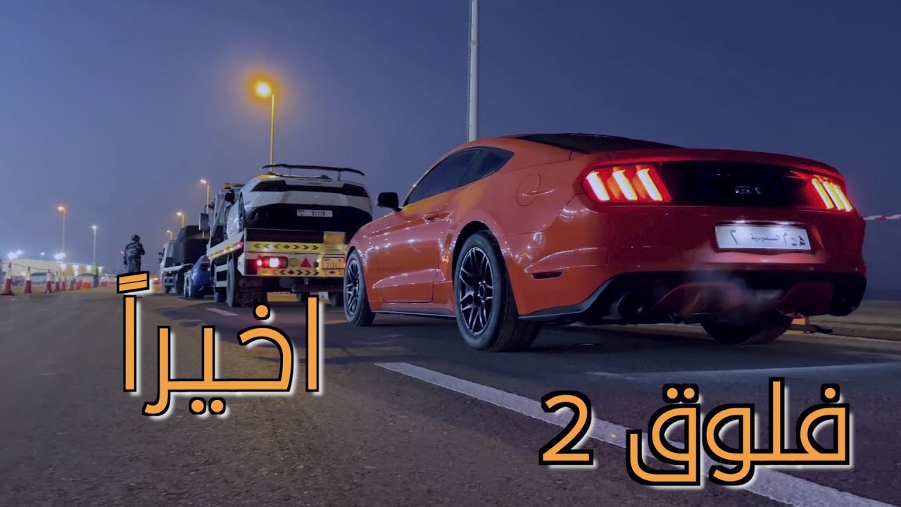 # Vlog (2) -  وبيضة الوجه الكسره وجابت مركز