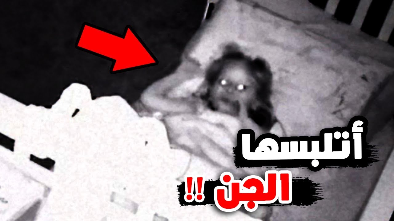 7 مواقف مرعبة للغرب صارت مع الجن !!
