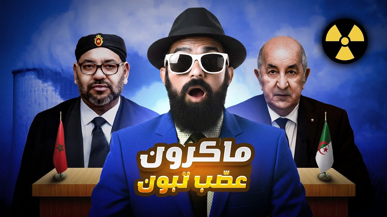 المغرب🚨😱 كيوجد أعظم مشروع مع فرنسا !!!