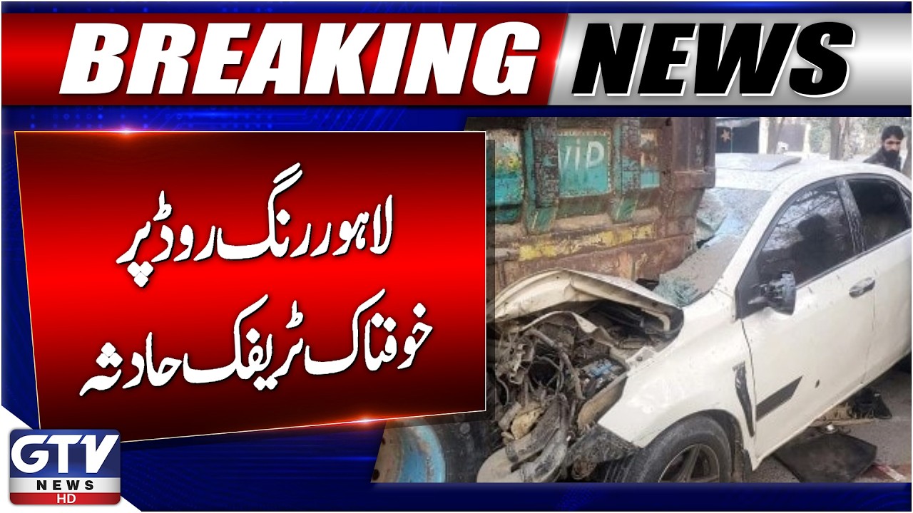 Lahore Ring Road Accident | Car Completely Destroyed, Driver Flees Scene | Breaking News