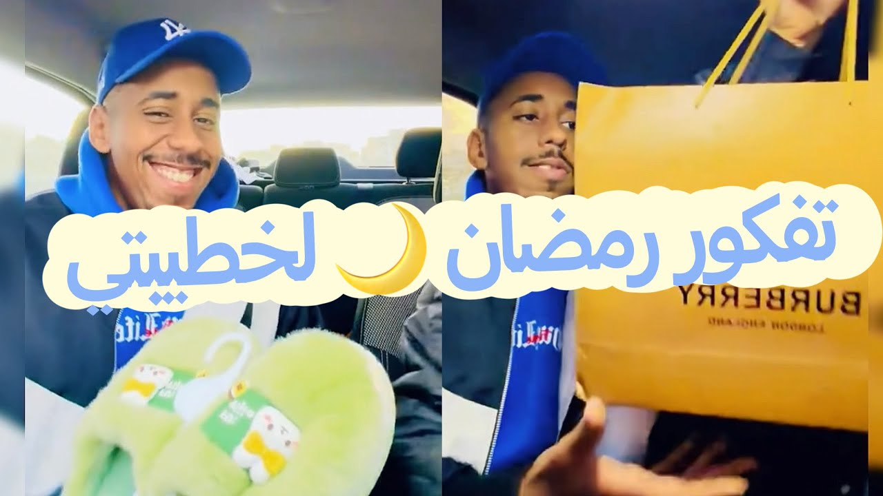 هدايا الالوان لخطيبتي بمناسبة رمضان 2026😍💚🩷❤️🧡💛💜 