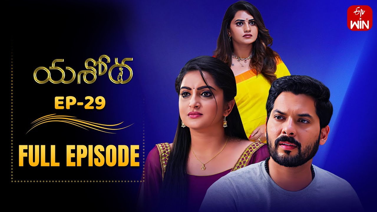 Yashoda | 14th November 2025 2025 | Full Episode No 29 | ETV Telugu