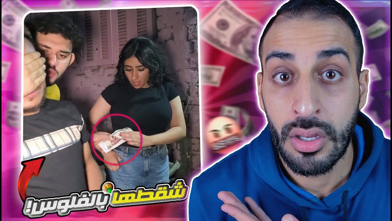 خـانت جوزها مع صاحبه - الفلوس تعمل المستحيل !