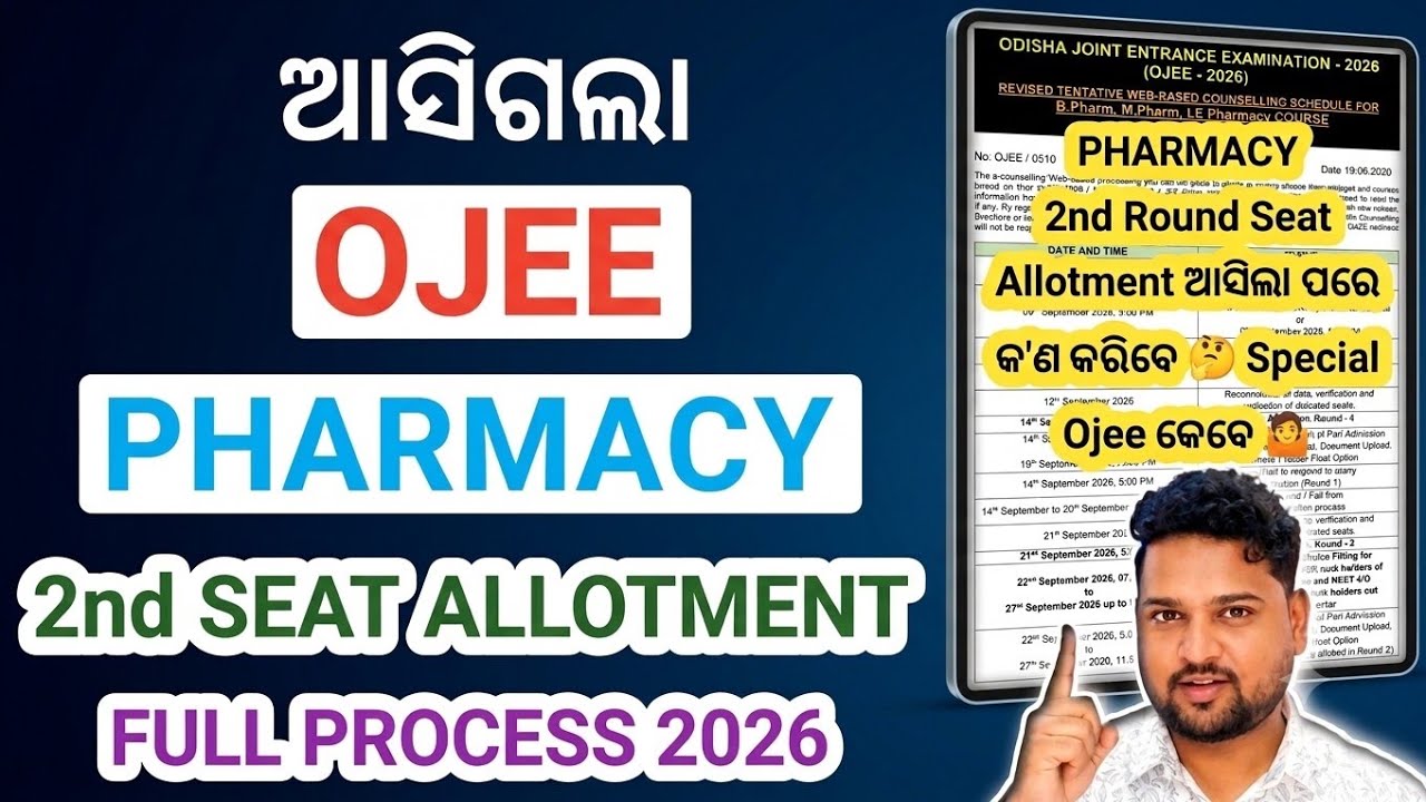 Ojee Pharmacy Counselling 2nd Round Seat Allotment Process Details 2026 । Special Ojee Pharmacy ।