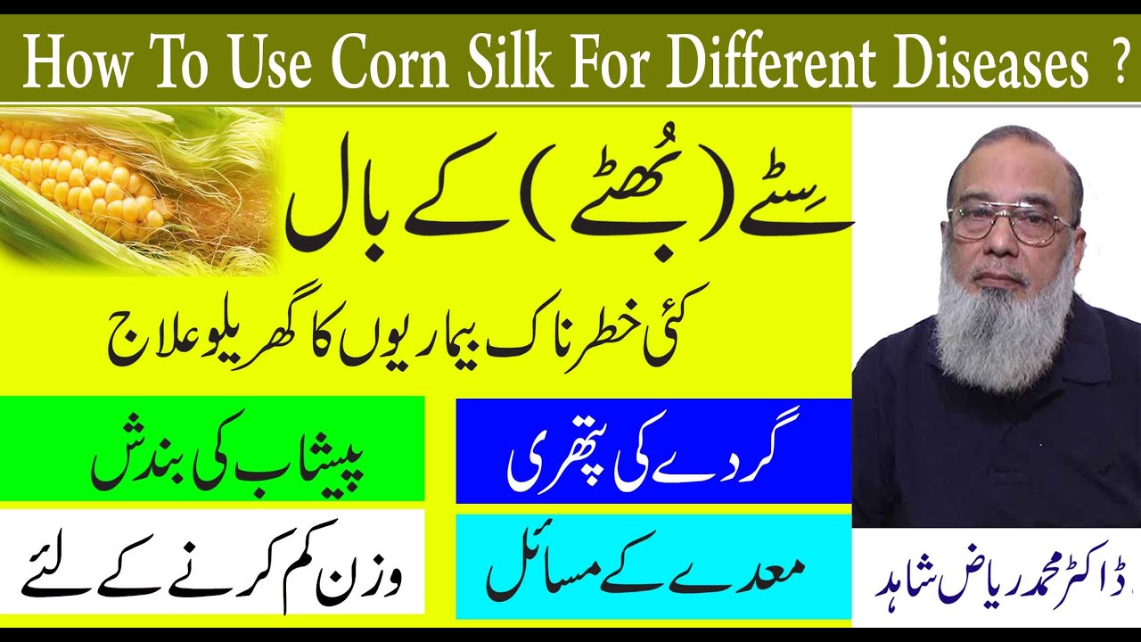 Health Benefits Of Corn Silk