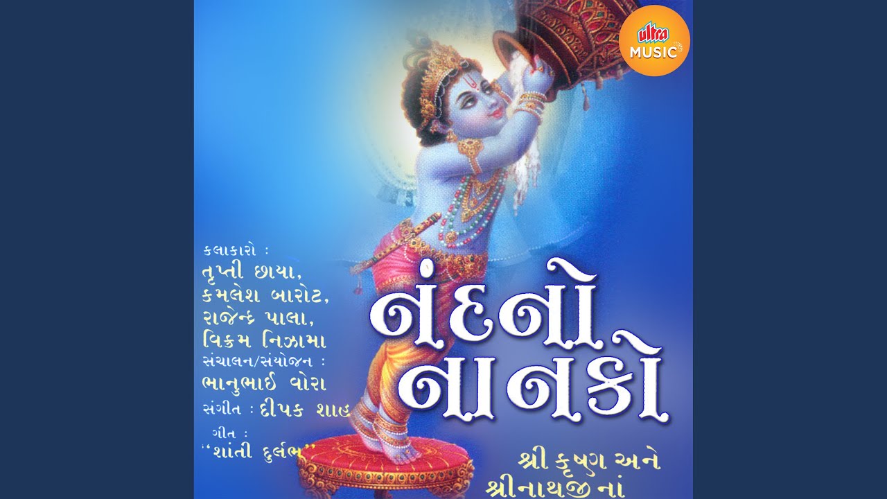 Nandano Nanko Tofani Aaj Ene Bandhata Hu Bandhai