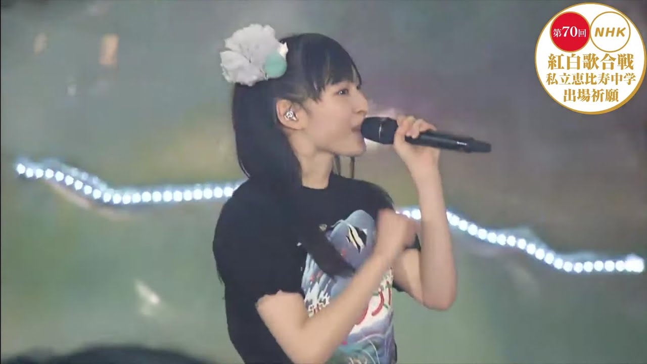 【私立恵比寿中学】NHK紅白歌合戦 出場祈願（こりゃめでてぇなぁ）