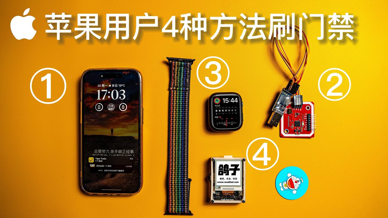 苹果用户4种方法刷门禁卡教程，亲测有效，再也不怕忘带门禁卡啦