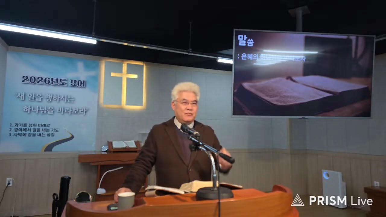 주일예배/은혜의 하나님을 바라보자/창세기3:20-21