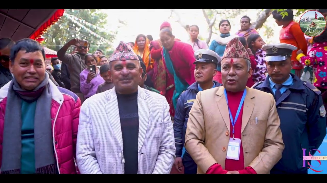 माघे संक्राति २०८२ , कमलामाई मन्दिर ।
