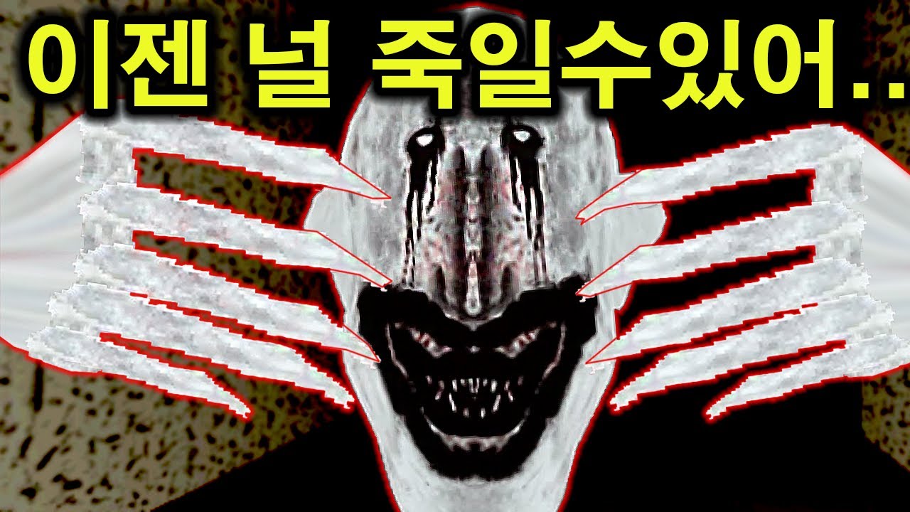 사람을 죽일수 있게 업데이트 된 게임 ㄷㄷ