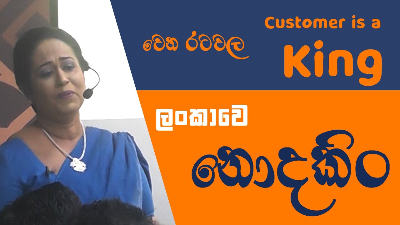 ලංකාවෙ නොදකිං උනු වෙන රටවල කිංග් | Ama Dissanayake