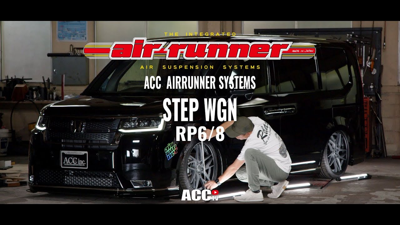 ACCtvエアサス動画TECH SERIES　ホンダ　ステップワゴン　RP6　airrunner　systems